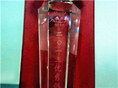 热烈祝贺我司被某国际大型电脑外设厂评为年度优秀供应商